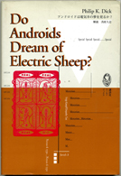 Philip K. Dick Do Androids Dream <br>of Electric Sheep? cover 
